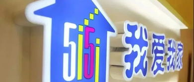 掃黑除惡眾志成城，我愛我家人人參與——房地產經紀服務的社會責任與公眾行動
